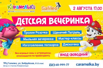Карамели Детский Магазин Официальный Сайт Интернет